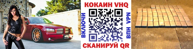 Cocaine VHQ Новый Уренгой