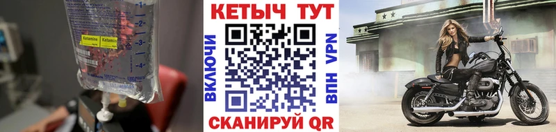 Кетамин VHQ  Новый Уренгой 