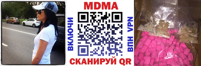 MDMA молли  площадка наркотические препараты  Новый Уренгой 